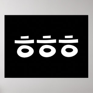 Affiche HEHEHEHE ㅎ ㅎ ㅎ Coréen Slang