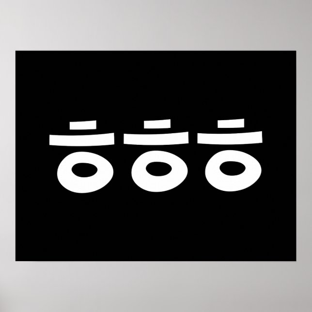 Affiche HEHEHEHE ㅎ ㅎ ㅎ Coréen Slang (Devant)