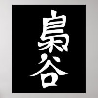 Hibou Volleyball entraînement Anime Manga Cosplay