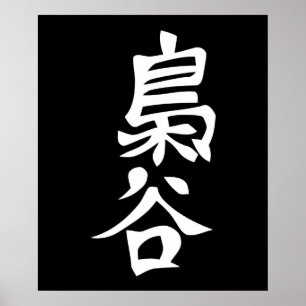 Affiche Hibou Volleyball entraînement Anime Manga Cosplay