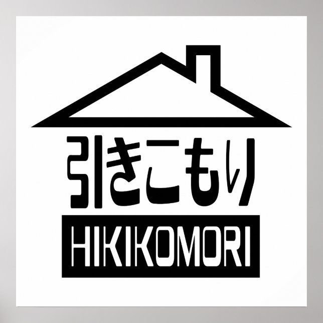 Affiche Hikikomori 引 き こ も り Japonais (Devant)