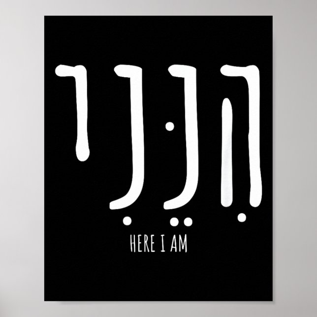 Affiche Hineni Here I Am Send Me Christians Hebrew Words  (Devant)