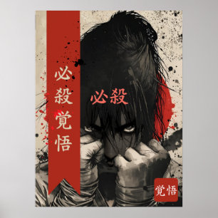 Affiche Hissatsu Kakugo Karaté Féminin Féroce Arts Martiau