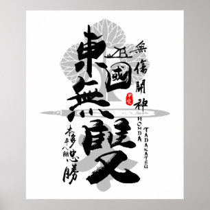 Affiche Honda Tadakatsu Guerrier de Calligraphie de l'Est