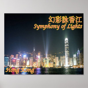 Affiche Hong Kong - Symphonie des lumières -