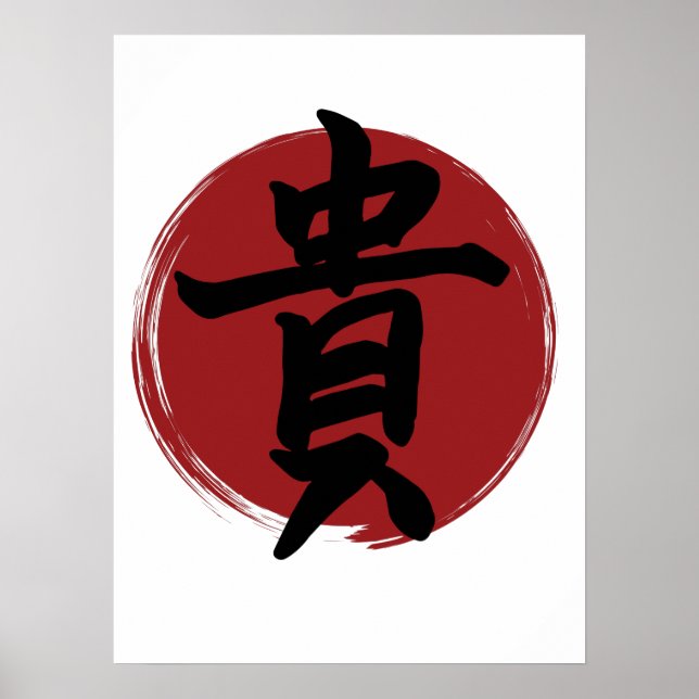 Affiche Honor Kanji Symbol Japanese Calligraphy (Devant)