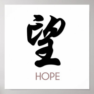 Affiche Hope Chinese Character Wall Art