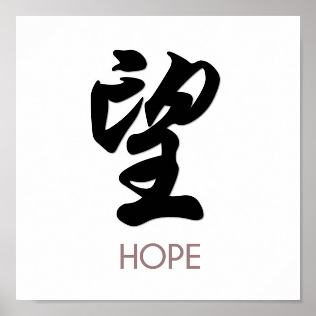 Affiche Hope Chinese Character Wall Art (Devant)