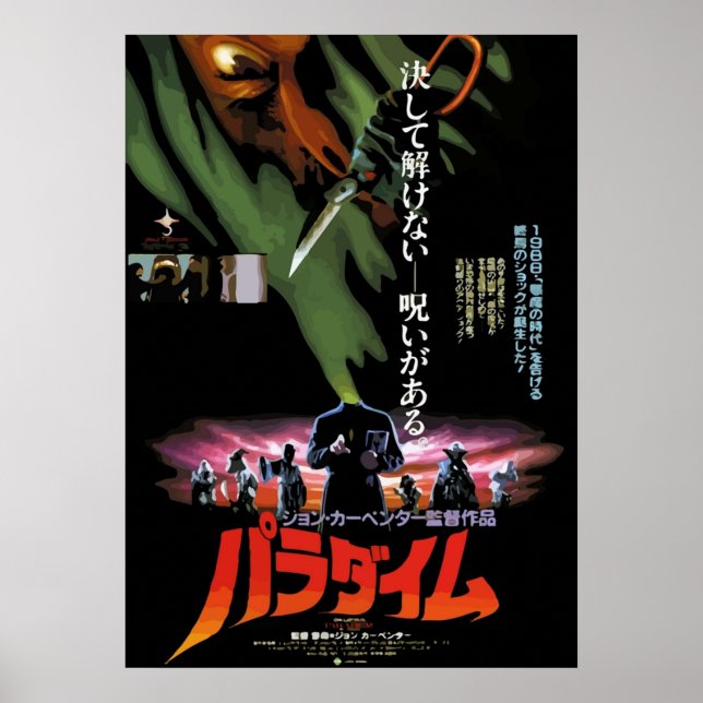 Affiche Horreur japonaise classique (Devant)