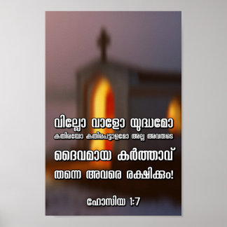 Affiche Hosea 1:7 Malayalam Bible Verse