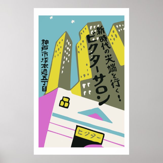 Affiche Housse de boîte à allumettes japonaise vintage (Bâ (Devant)