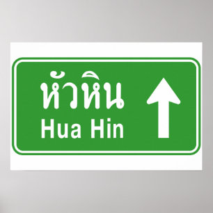 Affiche Hua Hin Devant ⚠ Panneau de signalisation routier 