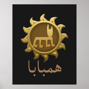 Affiche HUMBABA Ancien défenseur des cèdres du Liban 