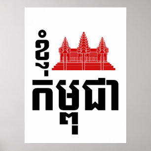 Affiche I Angkor (Coeur) Cambodge (Kampuchea) Script khmer