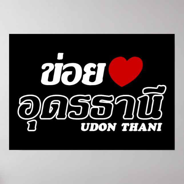Affiche I Heart (Amour) Udon Thani, Isan, Thaïlande (Devant)