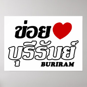 Affiche I Heart (Love) Buriram, Isan, Thaïlande