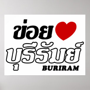 Affiche I Heart (Love) Buriram, Isan, Thaïlande