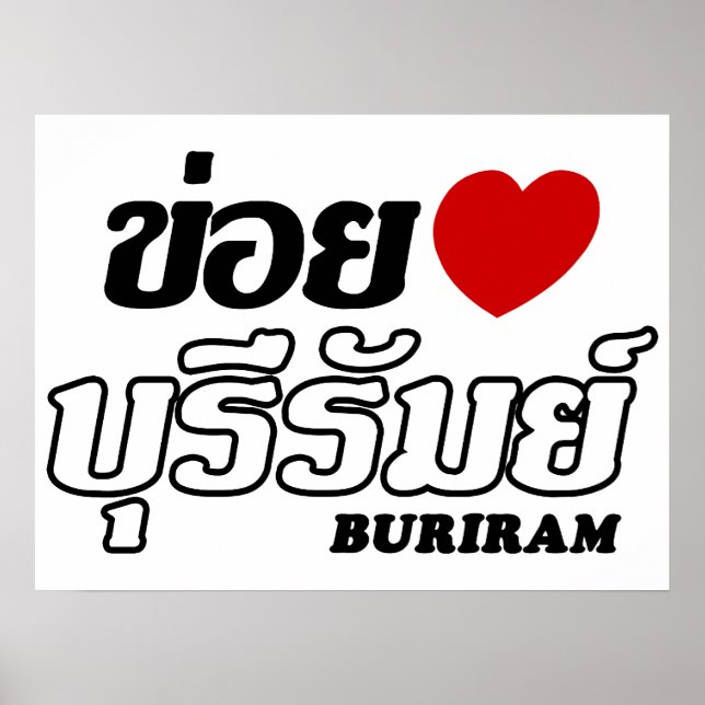 Affiche I Heart (Love) Buriram, Isan, Thaïlande (Devant)