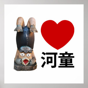 Affiche I Heart [Love] Kappa 河 童