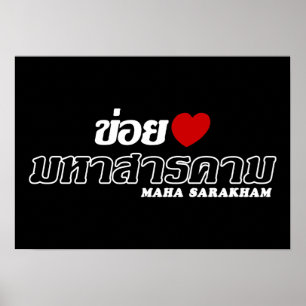 Affiche I Heart (Love) Maha Sarakham, Isan, Thailand