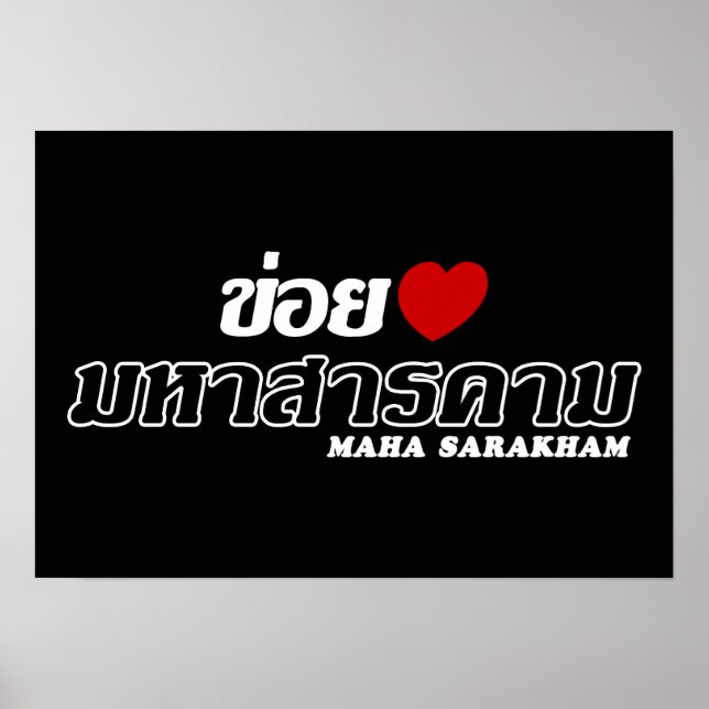 Affiche I Heart (Love) Maha Sarakham, Isan, Thailand (Devant)
