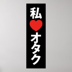 Affiche I Heart [Love] Otaku ~ Geek japonais