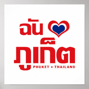 Affiche I Heart (Love) Phuket ❤ Thailand