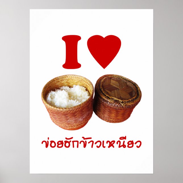 Affiche I Heart [Love] Riz Sticky [Khao Niao] - Thai Isan (Devant)