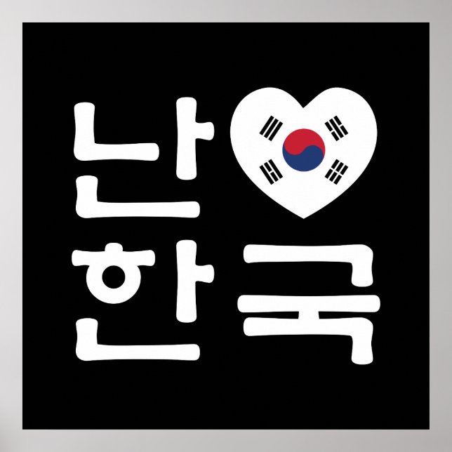 Affiche I Heart [Love] South Korea Hangul Korean Language (Devant)