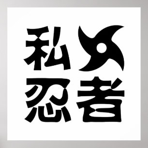 Affiche I Shuriken Ninja ~ Japonais Nihongo Kanji
