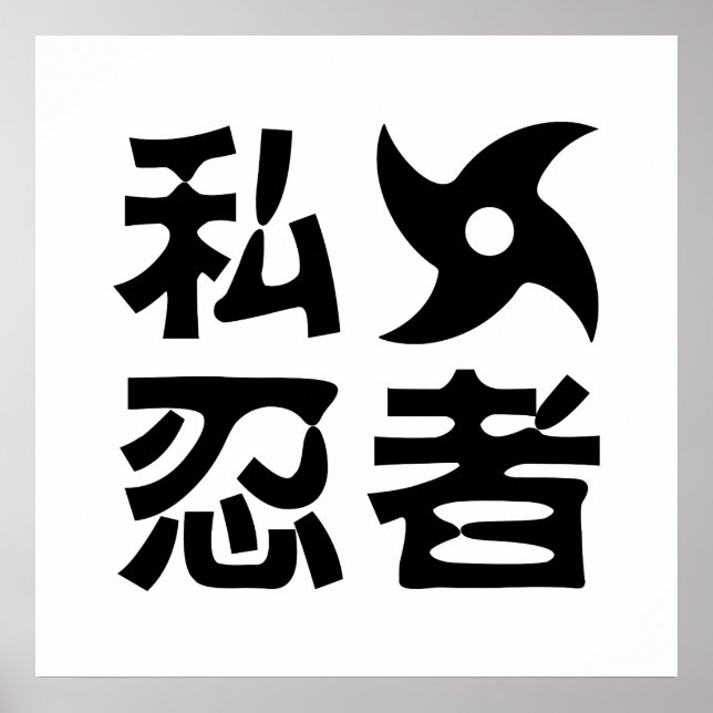 Affiche I Shuriken Ninja ~ Japonais Nihongo Kanji (Devant)
