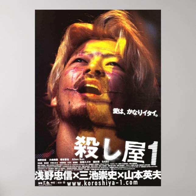 Affiche Ichi the Killer 2001 Takashi Miike Japanese (Devant)