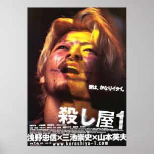 Affiche Ichi the Killer 2001 Takashi Miike Japanese