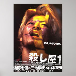Affiche Ichi the Killer 2001 Takashi Miike Japanese