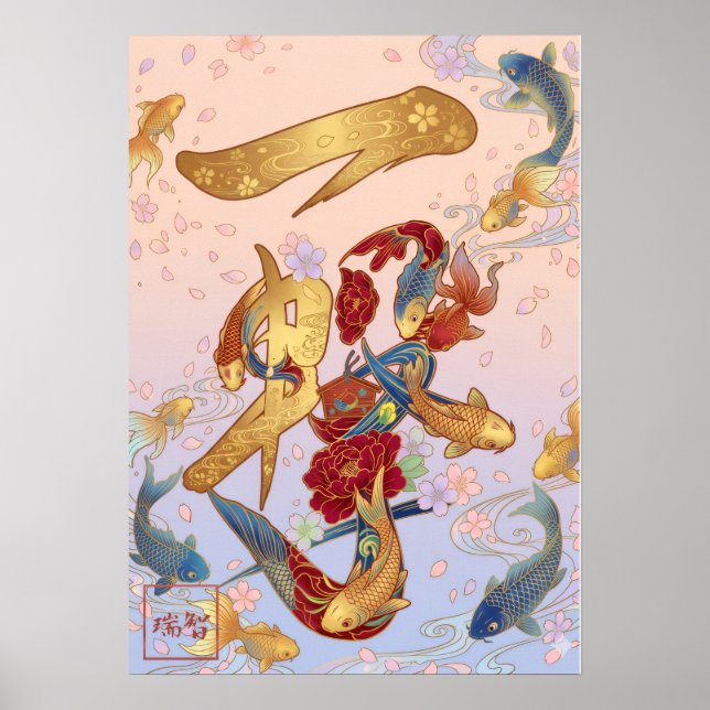 Affiche Ichigeki: One Strike 260040346 (Devant)