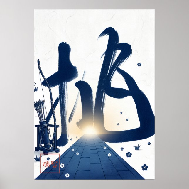 Affiche Idomu: Challenge & Courage Art260040021 (Devant)