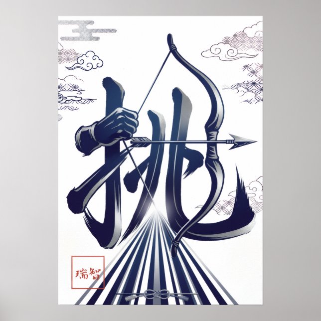 Affiche Idomu: Challenge & Courage Art260040339 (Devant)