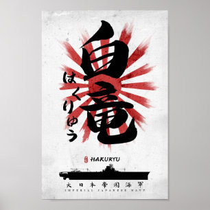 Affiche IJN Hakuryu Carrier Calligraphy