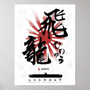 Affiche IJN Hiryu Carrier Calligraphy