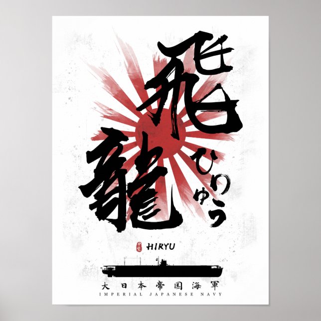 Affiche IJN Hiryu Carrier Calligraphy (Devant)