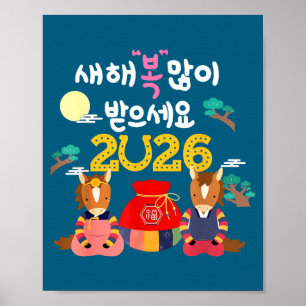Affiche Illustration du Nouvel An coréen Seollal 2026