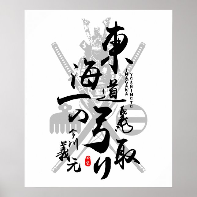 Affiche Imagawa Yoshimoto Guerrier de la calligraphie de T (Devant)