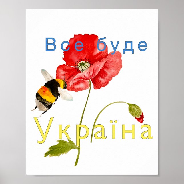 Affiche Image aquarelle "Tout sera l'Ukraine" Coque (Devant)