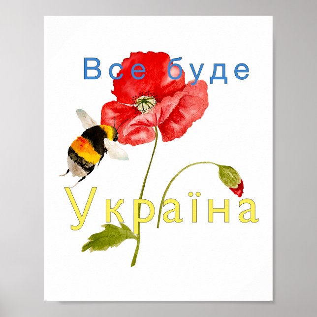 Affiche Image aquarelle "Tout sera l'Ukraine" Pas (Devant)