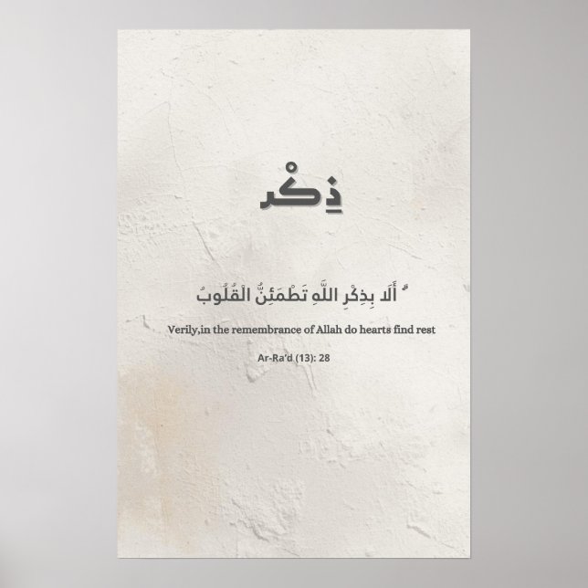 Affiche imprimable de typographie arabe élégante (Devant)