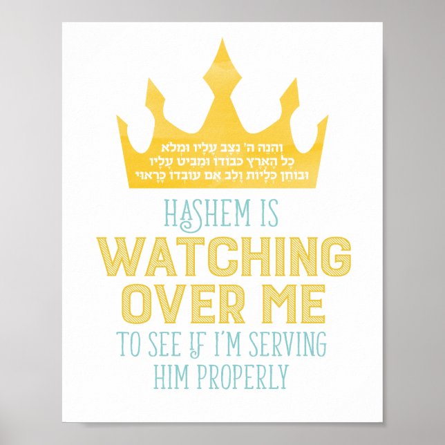 Affiche Imprimer Hashem V'Hinei (Devant)