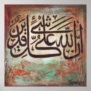 Affiche Inallaho Ala Qulle Shayin Qadeer