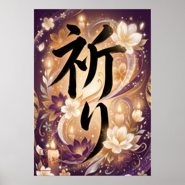 Affiche Inori: Elegant Calligraphy  Art260010021 (Devant)