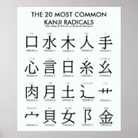 Internationale > Japonais | 20 Radicaux Kanji les