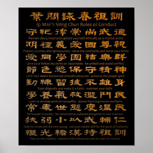 Affiche Ip Man's Wing Chun Règles de conduite (Devant)